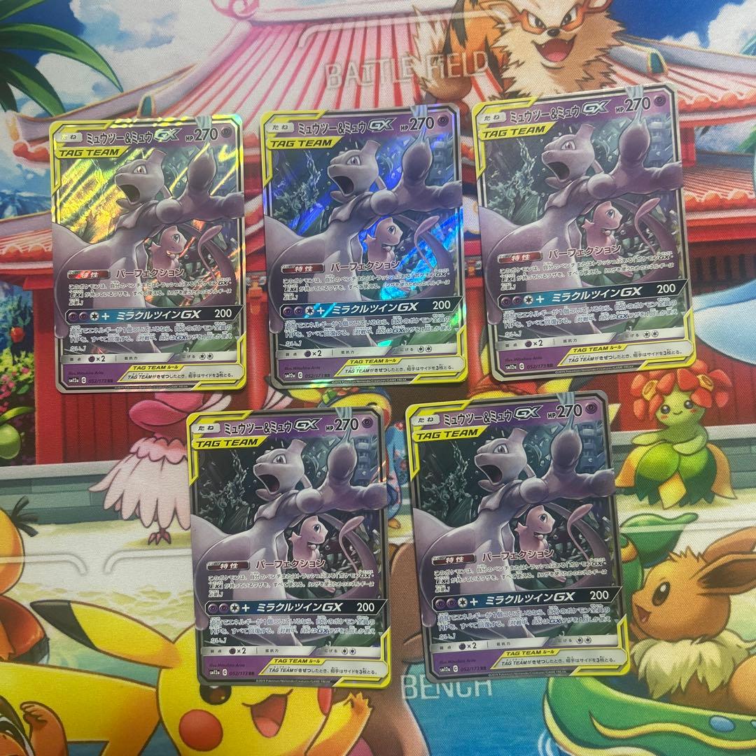 ミュウツー&ミュウGX RR SM12a TAG TEAM GXタッグオールス… - メルカリ