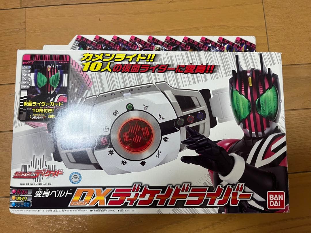 DXディケイドライバー(放送当時版中古品) - メルカリ