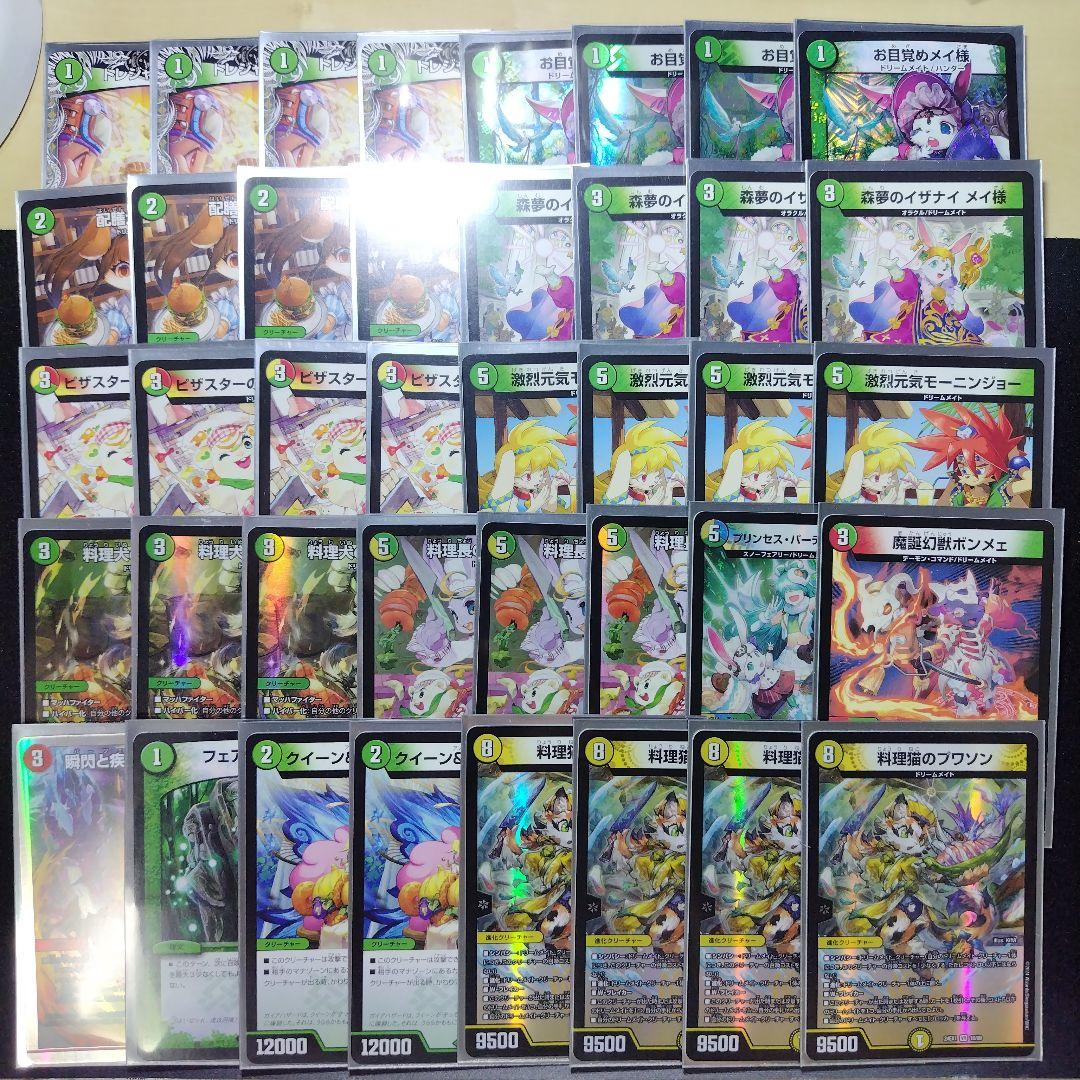 デュエルマスターズ 白緑 光自然 ドリームメイト デッキ リース