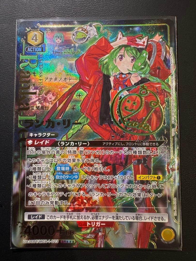 ユニオンアリーナ マクロスF ランカ・リー ★3パラレル 星3 SR☆ ランカ・リー(パラレル) 販売 | 「マクロス」シリーズ | ユニオン