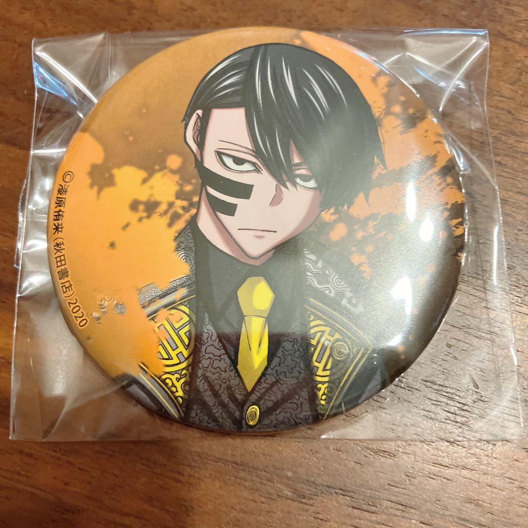 桃源暗鬼 アフターコミケ C104 コミケ 缶バッジ 無陀野無人 - メルカリ