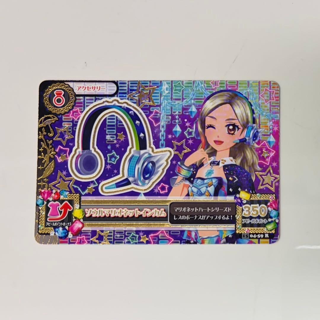 ソウルマリオネットインカム/アイカツカード【黒沢凛】 - メルカリ