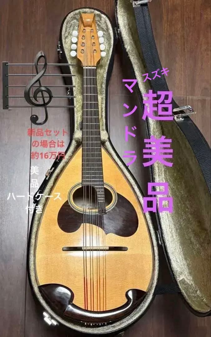 ✴︎超美品✴︎SUZUKIマスターハンド・マンドラ　MD-10 美品ハードケース付き Amazon | 鈴木 マンドラ MD-10 | マンドリン | 楽器・音響機器