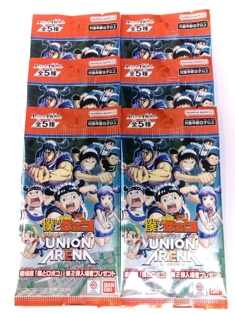 ユニオンアリーナ「劇場版 僕とロボコ」第２弾入場者特典【未開封】６パックセット 劇場版「僕とロボコ」 第2弾入場者プレゼント特別パック配布決定