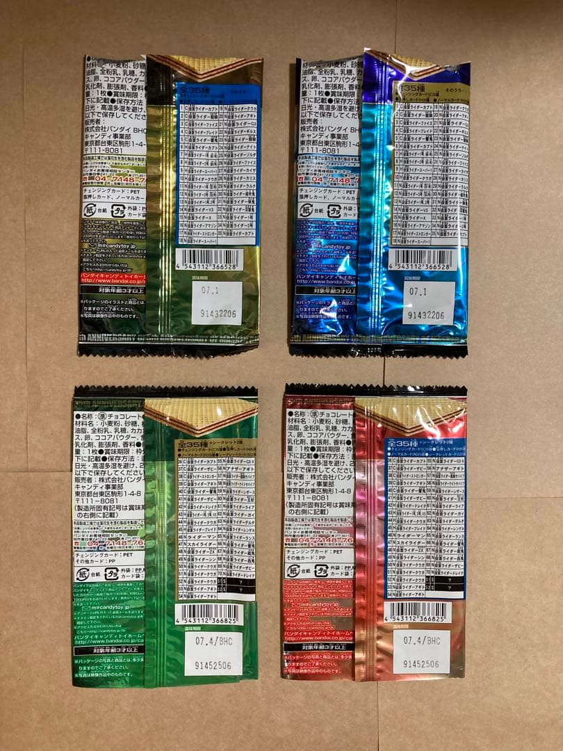 仮面ライダー チョコウエハース1・2・3 カード 全109種コンプ - メルカリ