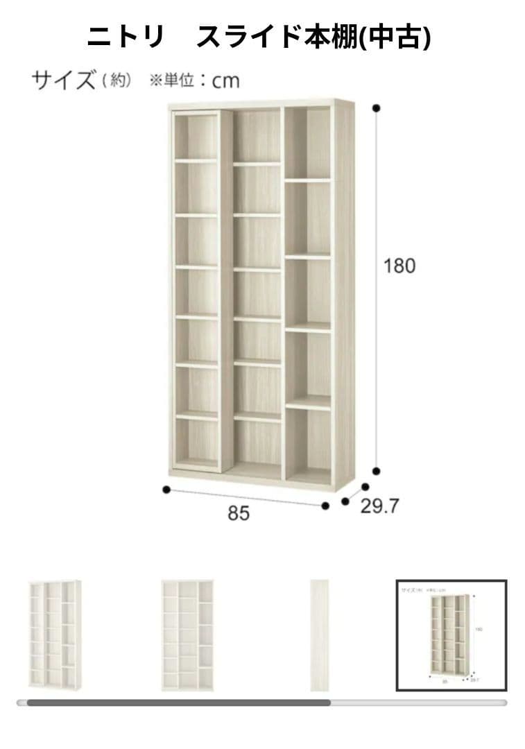 ニトリ　シングルスライド本棚 ニトリ（NITORI） Wスライド本棚(S BS002 MBR) 書棚 ラック シェルフ