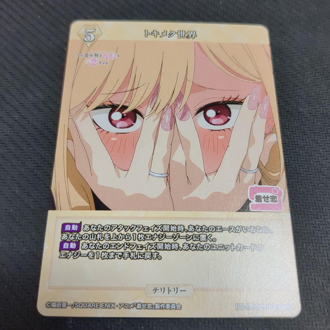 ビルディバイドブライト 乾紗寿叶 BT サイン 着せ恋 vol.2 トキメク