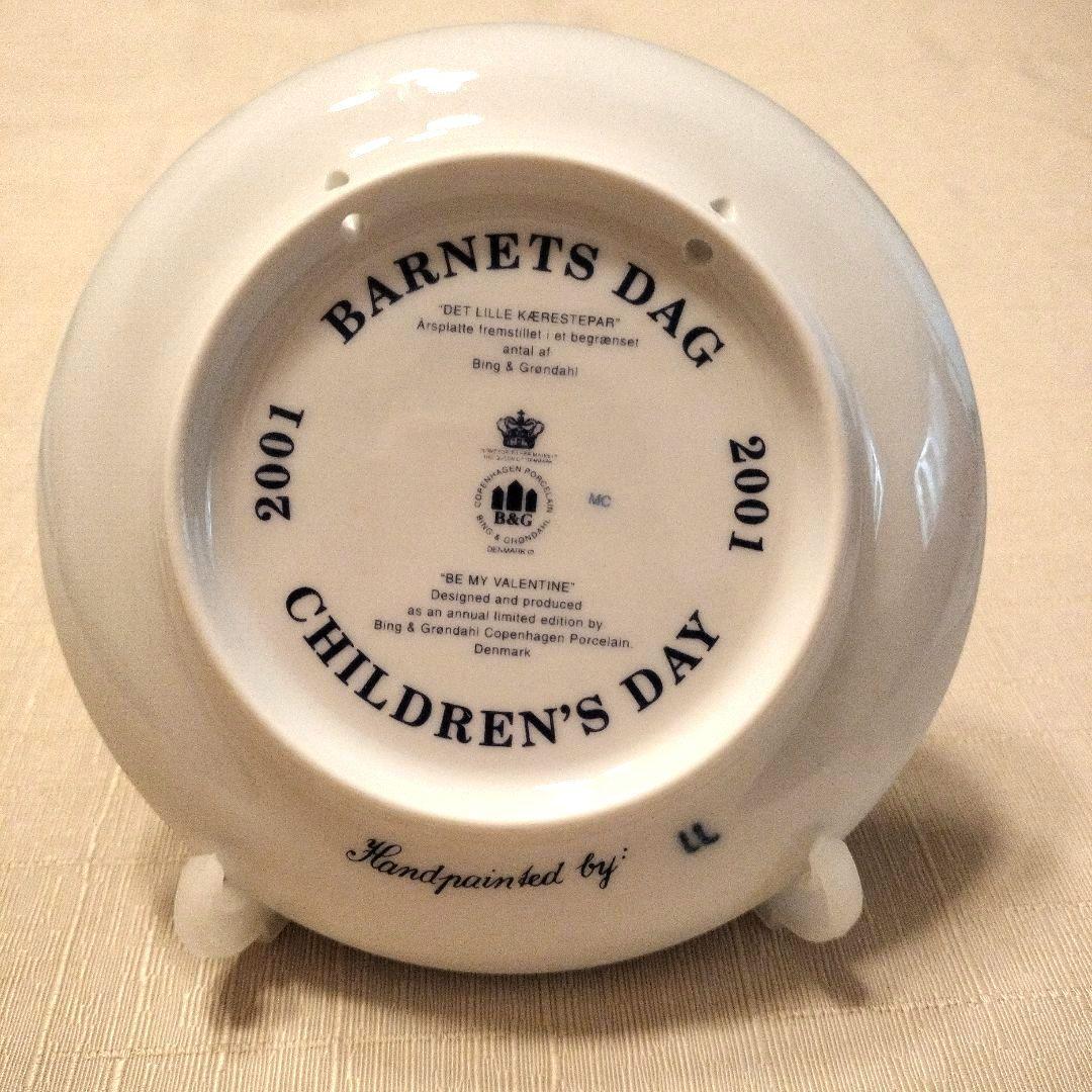 ロイヤルコペンハーゲン 2001年 チルドレンズデープレート&BOX - メルカリ