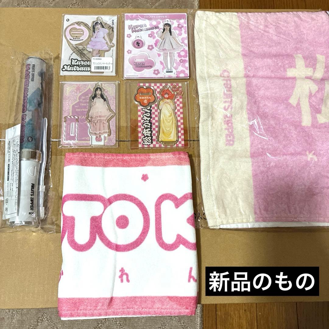fruits zipper 松本かれん グッズ 20点 まとめ売りのみ - メルカリ
