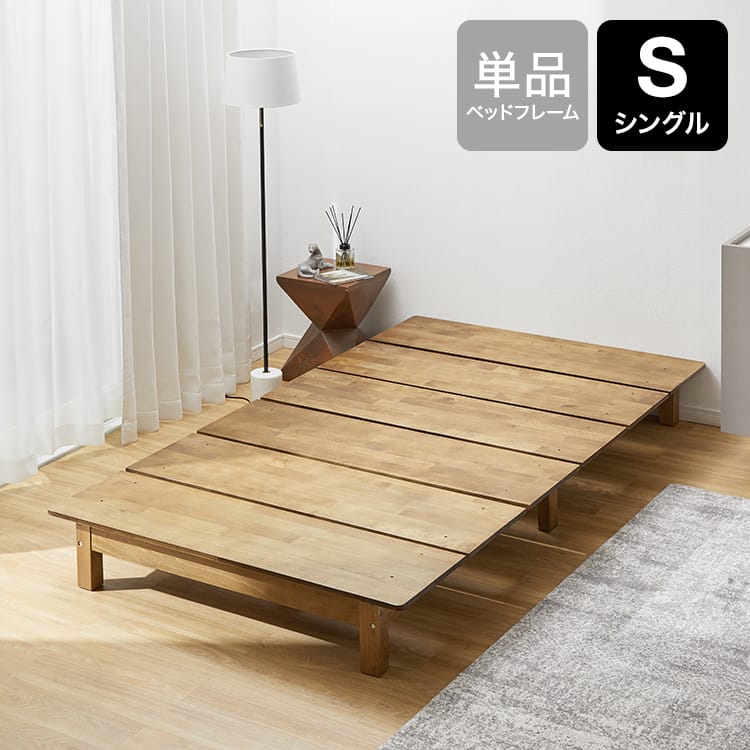 S/SD/D/Q]すのこローベッド フレーム単品orマットレスセット | 【公式