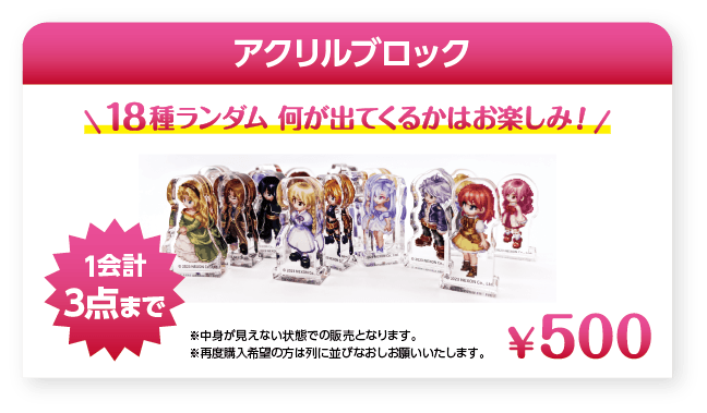 テイルズウィーバー19th FanSession!!」グッズ販売のお知らせ