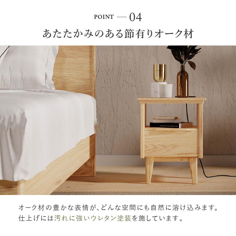 トワレ ベッドサイドチェスト