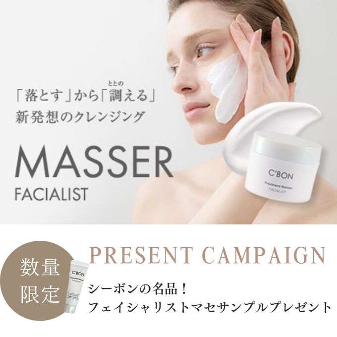 シーボン フェイシャリスト トリートメントマセR 230g