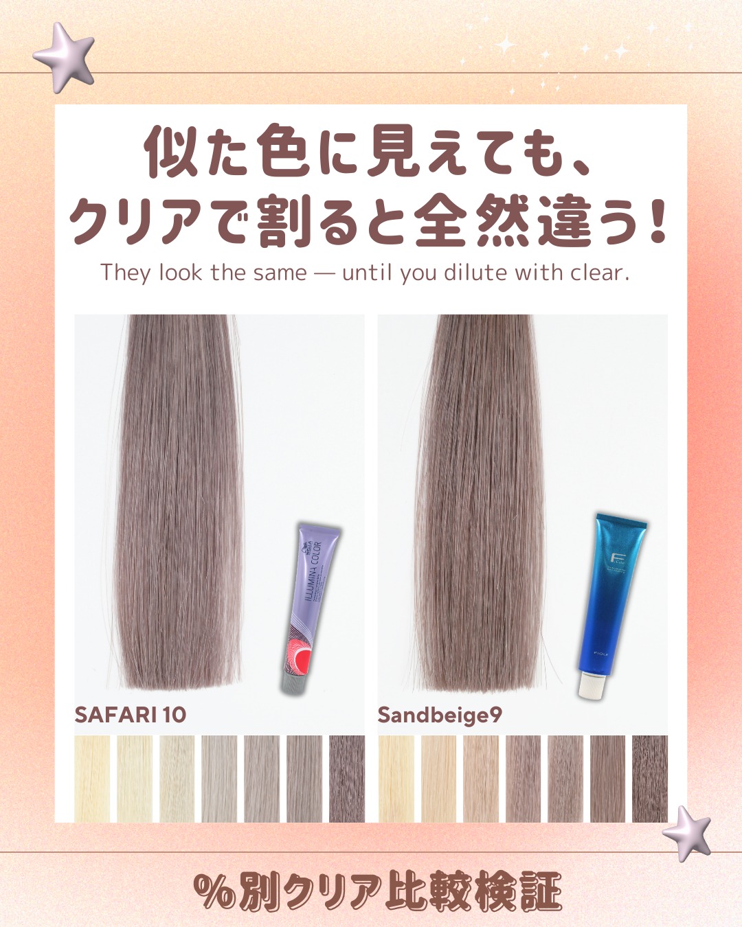 イルミナカラー サファリ8≪ファッションカラー≫80g【医薬部外品】の