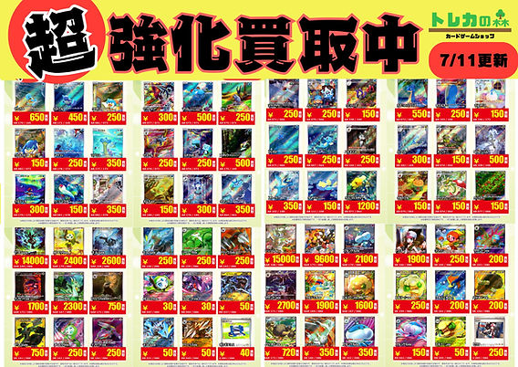 ポケカ買取、ポケカAR買取、ポケカ