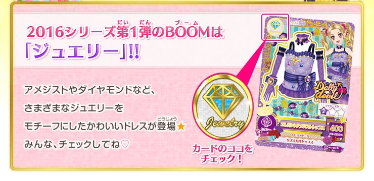 Elegant Amethyst Coord | Aikatsu Wiki | Fandom