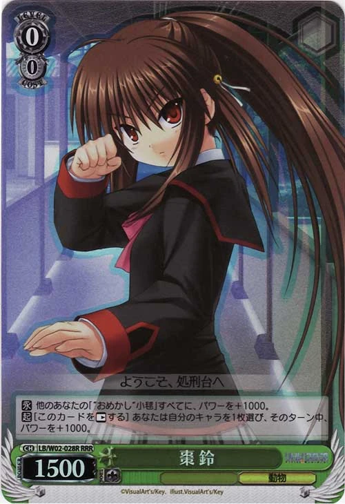 棗 鈴 | Weiss Schwarz Wiki | Fandom