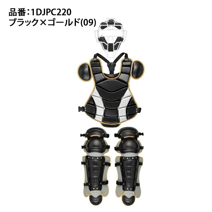 2025モデル】ミズノ 硬式 キャッチャー防具 カラー 3点セット マスク