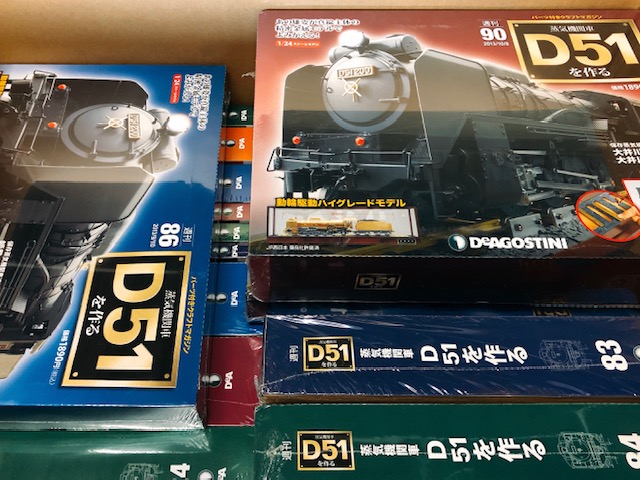 DeAGOSTINI / 週刊 蒸気機関車 D51を作る 全100巻 ディスプレイカバー
