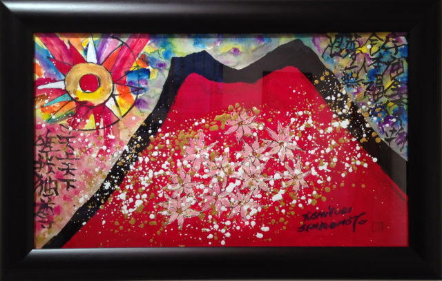 今村の美術サロン - 城本敏由樹 編 - Star Poets Gallery - スター