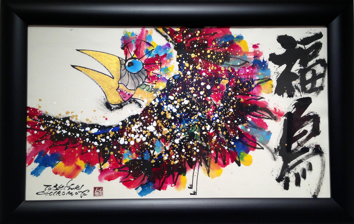 今村の美術サロン - 城本敏由樹 編 - Star Poets Gallery - スター