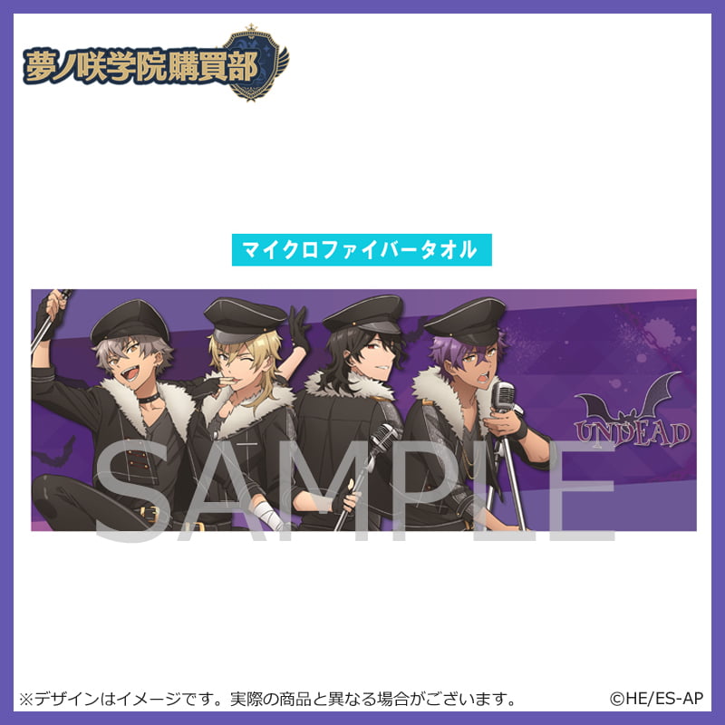 ユニット応援セット UNDEAD｜夢ノ咲学院購買部