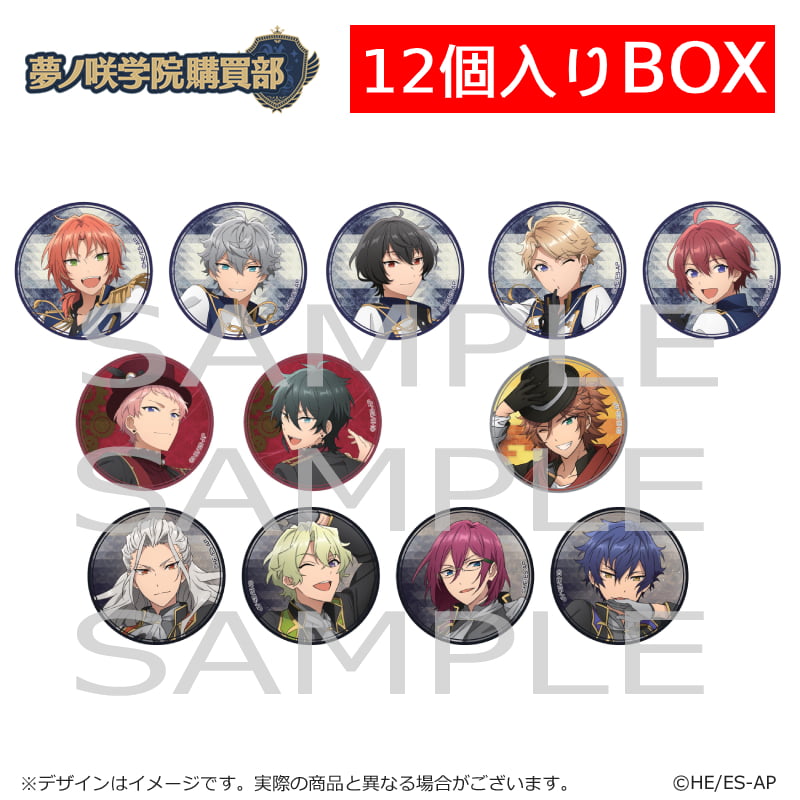 エンディングイラスト缶バッジvol.3｜夢ノ咲学院購買部