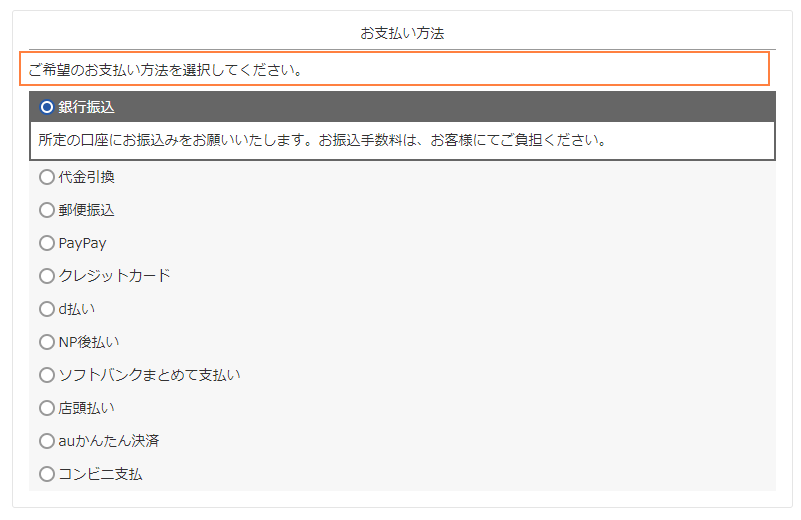 初期表示されている見出しやメッセージを変更する｜開店ガイド