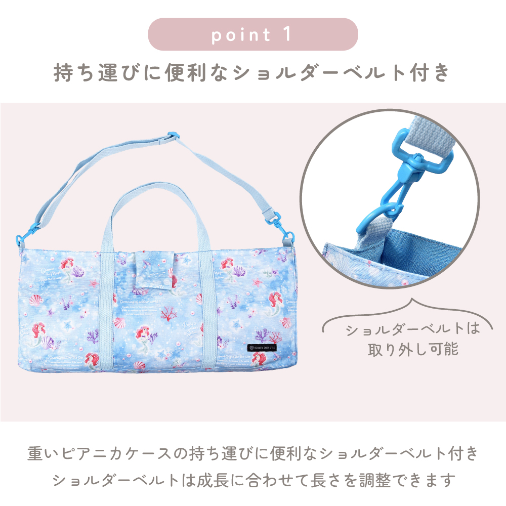 ディズニー 鍵盤ハーモニカケース スタンダード | 人気ラインナップ