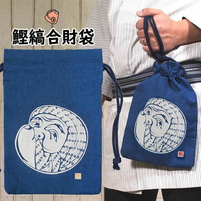 浜町高虎 合切袋・信玄袋 鰹縞 龍 | 祭り用品専門店の祭すみたや
