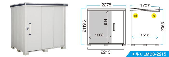 物置｜札幌市東区のエクステリア専門店サンライフ商会株式会社