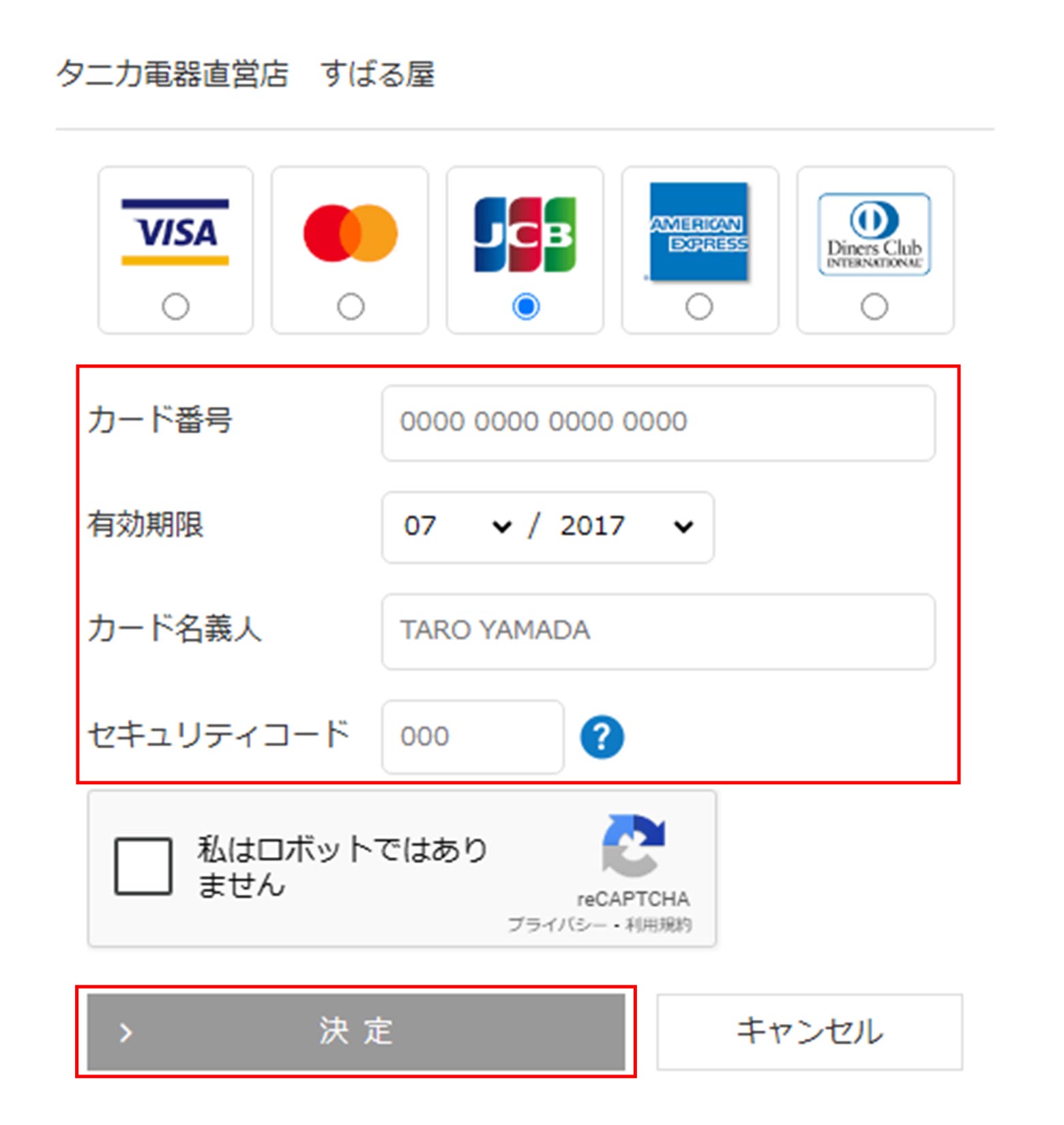 定期購入マイページの説明 | すばる屋