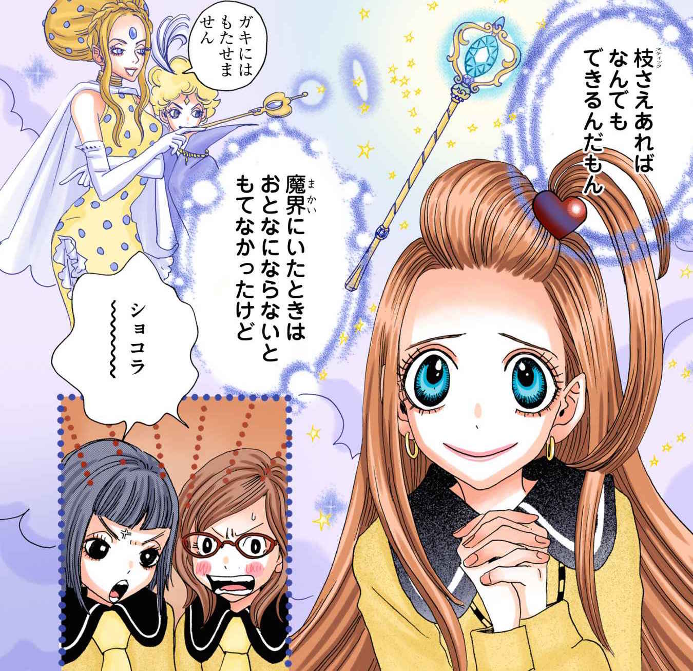 魔法とくらす 】天然石のまほう - シュガシュガルーン 公式サイト