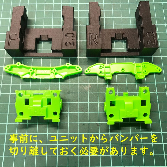 ミニ四駆 MSシャーシ用 2.0mm UP 段上げ 治具F フロント用 [UP-MS20FBK