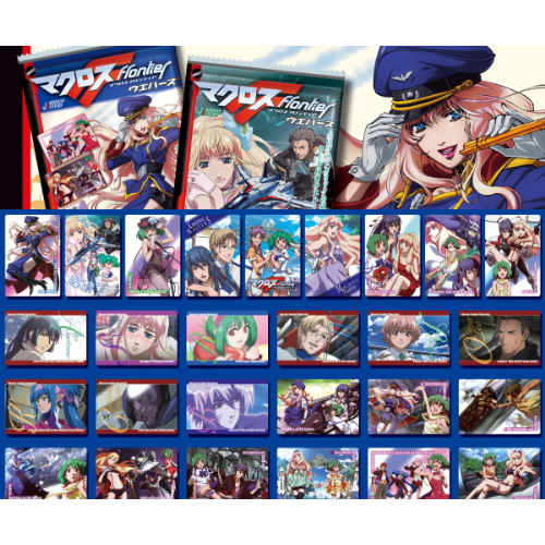 食玩王国オフィシャルウェブサイト マクロスF（フロンティア）ウエハース