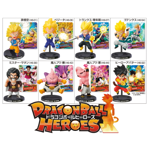 食玩王国オフィシャルウェブサイト ドラゴンボールヒーローズ