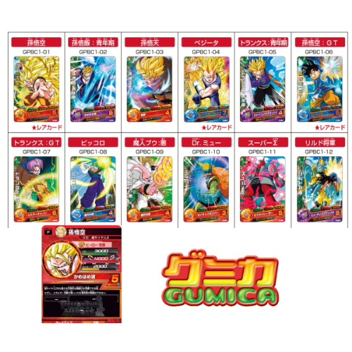 食玩王国オフィシャルウェブサイト ドラゴンボールヒーローズカードグミ5