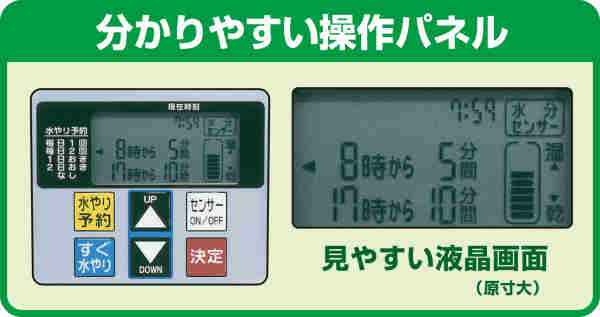 タカギ 自動水やりタイマー